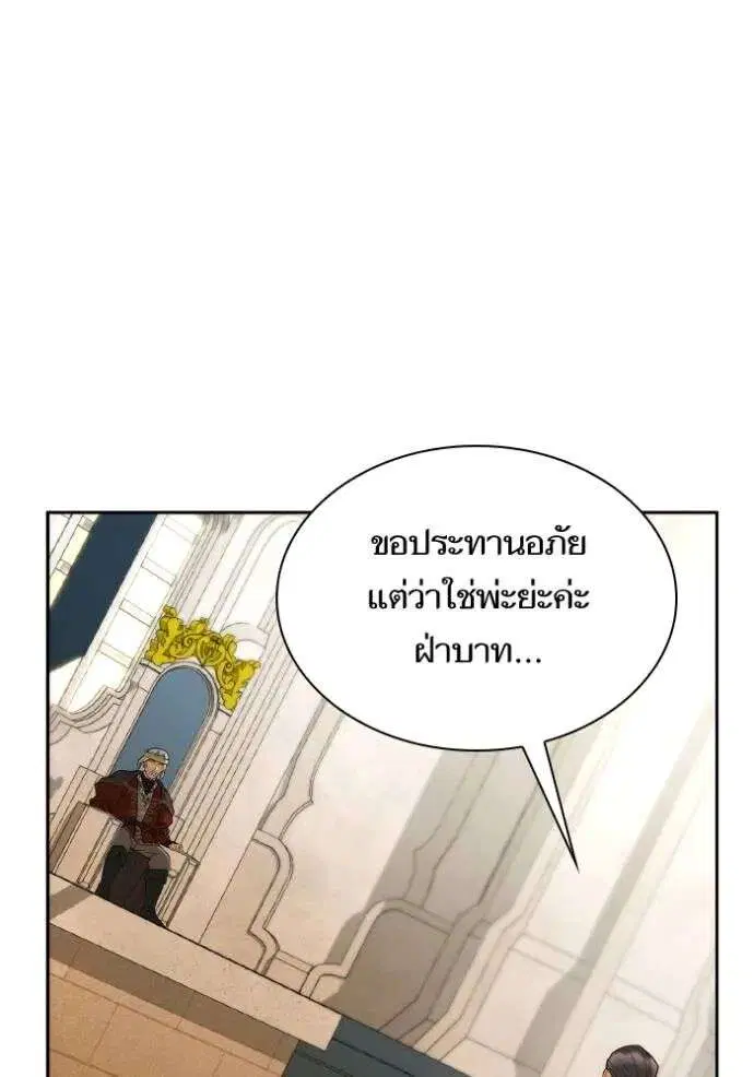 Sister I Am the Queen in This Life ตอนที่ 127 หน้า 40