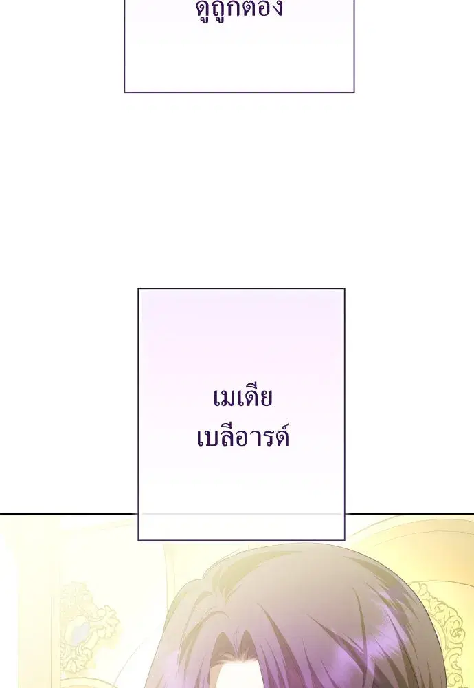 Your Throne ตอนที่ 166 หน้า 22