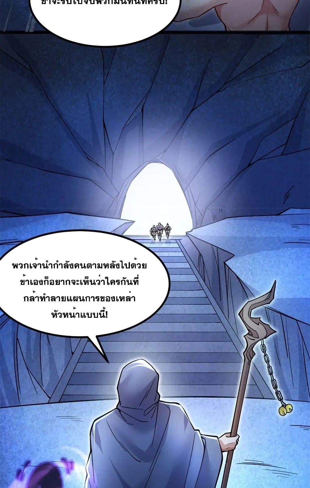 I Can Become A Sword God ตอนที่ 127 หน้า 30