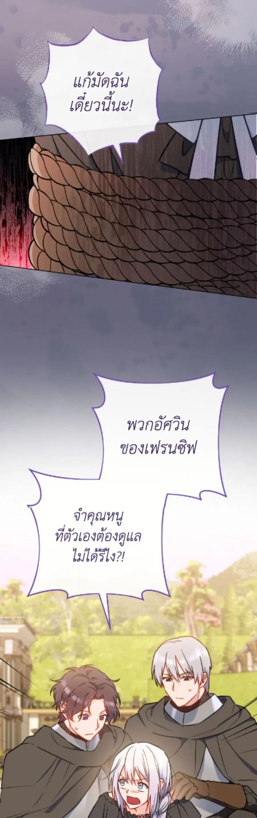 The Young Lady Is a Royal Chef ตอนที่ 185 หน้า 25