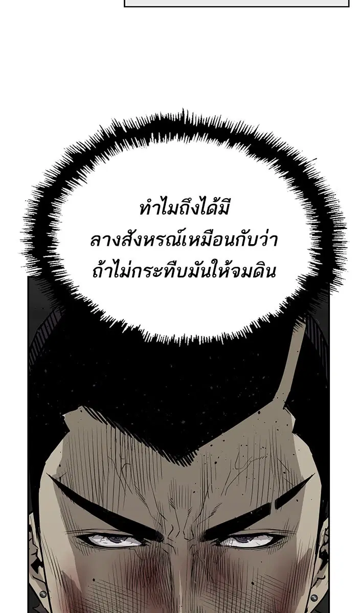 Weak Hero ตอนที่ 169 หน้า 17