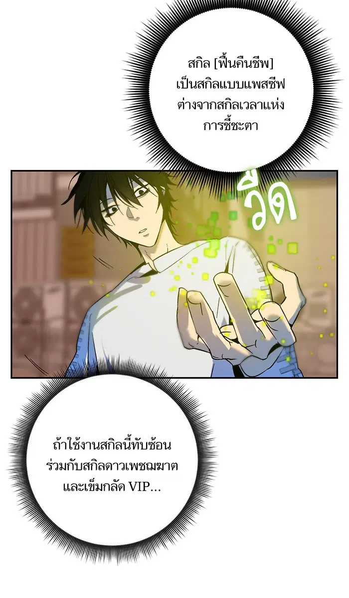 Return to Player ตอนที่ 11 หน้า 24