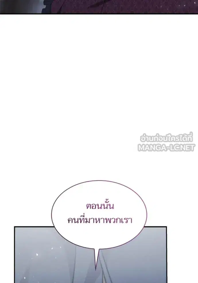 I Am the Queen in This Life ตอนที่ 150 หน้า 4