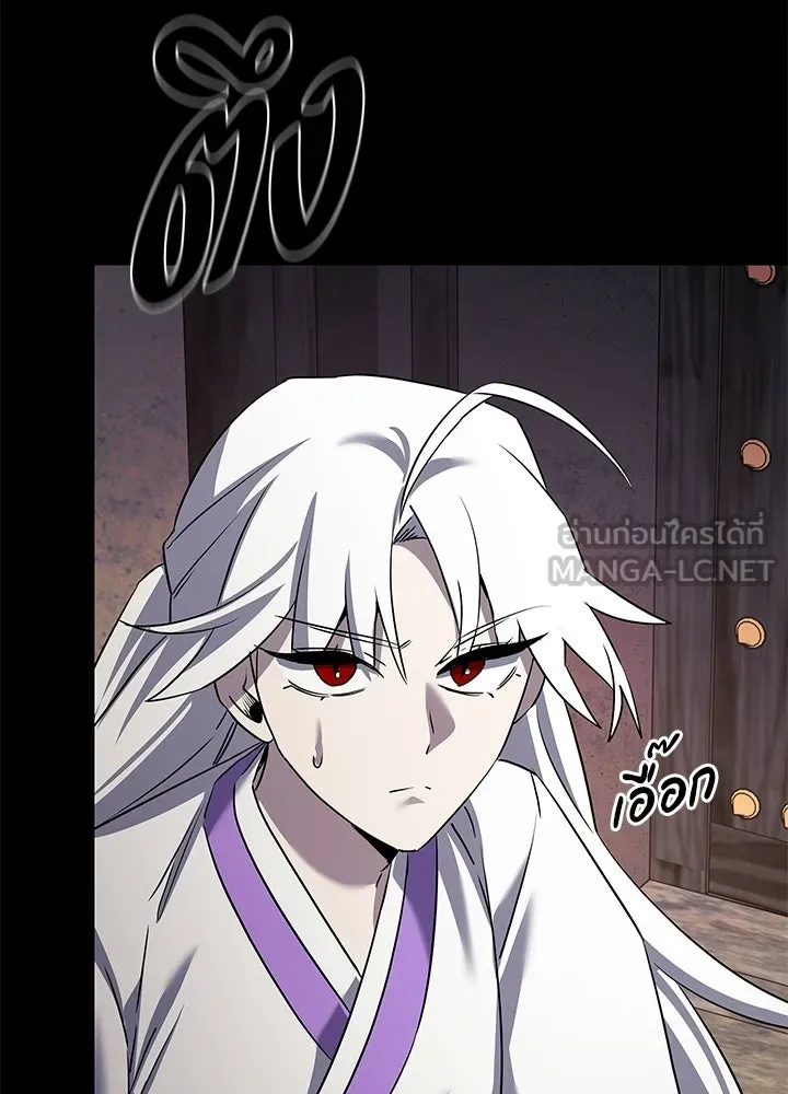 Night of the Ogre ตอนที่ 122 หน้า 87