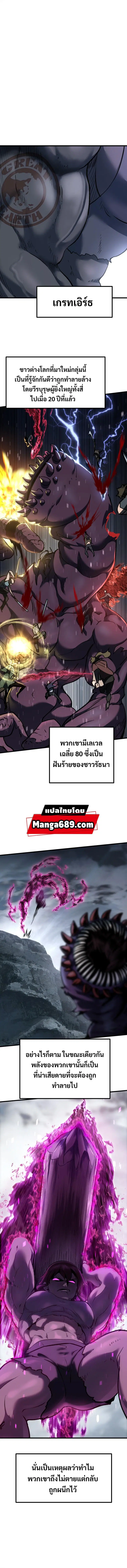 Survival Of Blade King ตอนที่ 106 หน้า 7