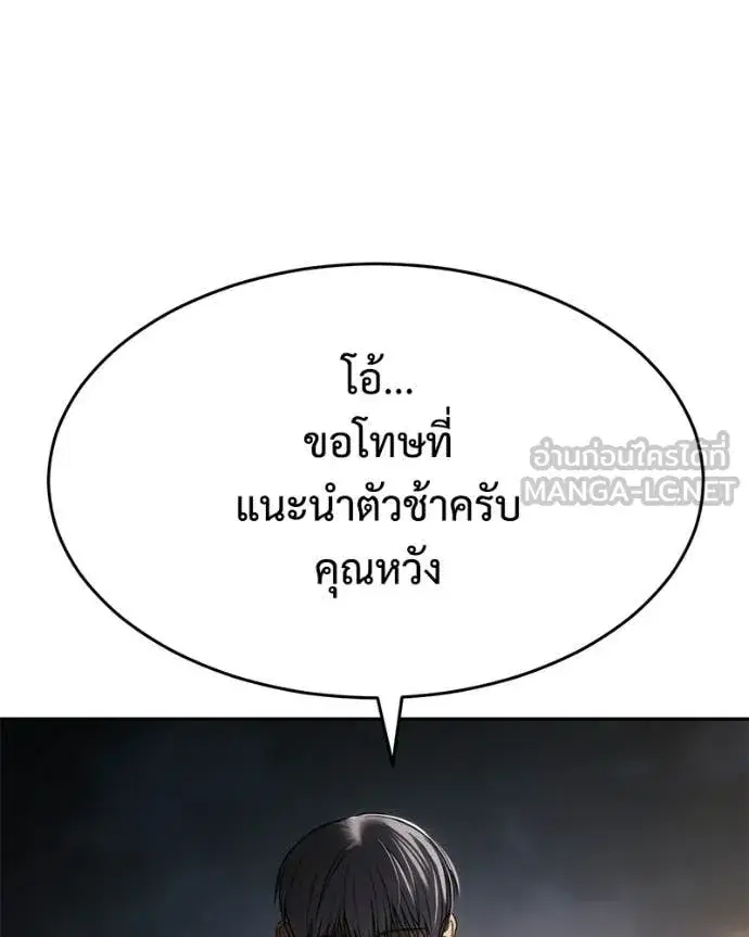 Baek XX ตอนที่ 166 หน้า 10