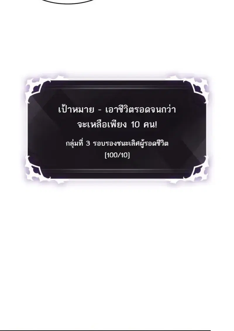 Pick Me Up ตอนที่ 187 หน้า 96