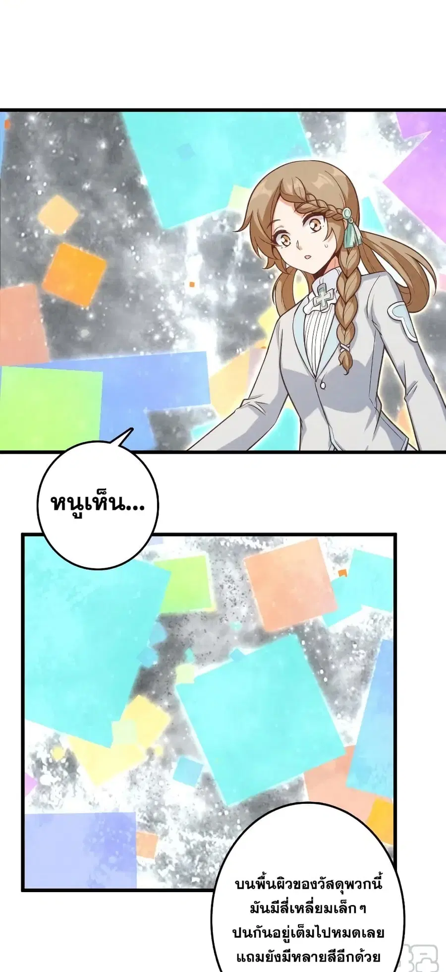 Release That Witch ตอนที่ 261 หน้า 17