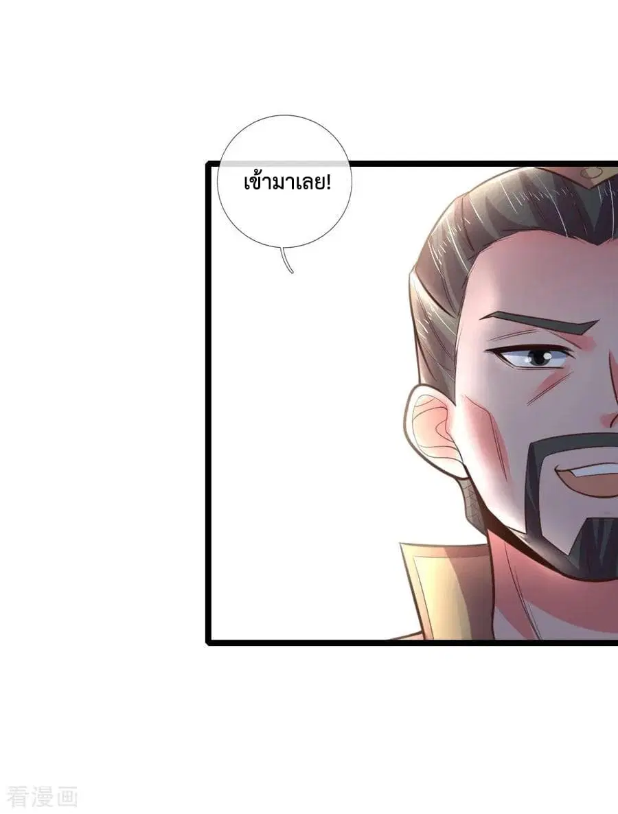 Shenwu Tianzun ตอนที่ 48 หน้า 9