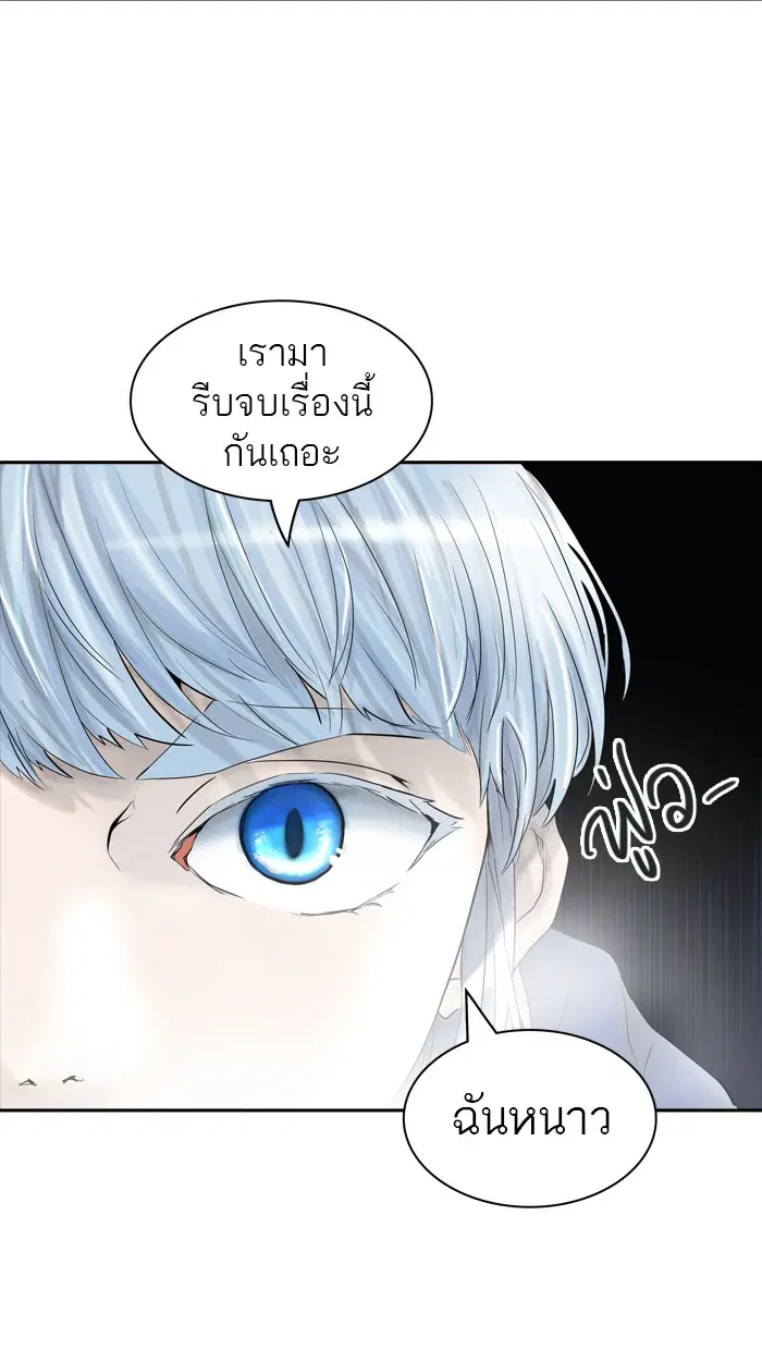 Tower of God ตอนที่ 373 หน้า 102