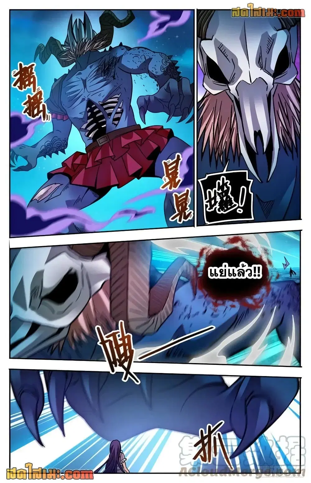 Versatile Mage ตอนที่ 761 หน้า 10