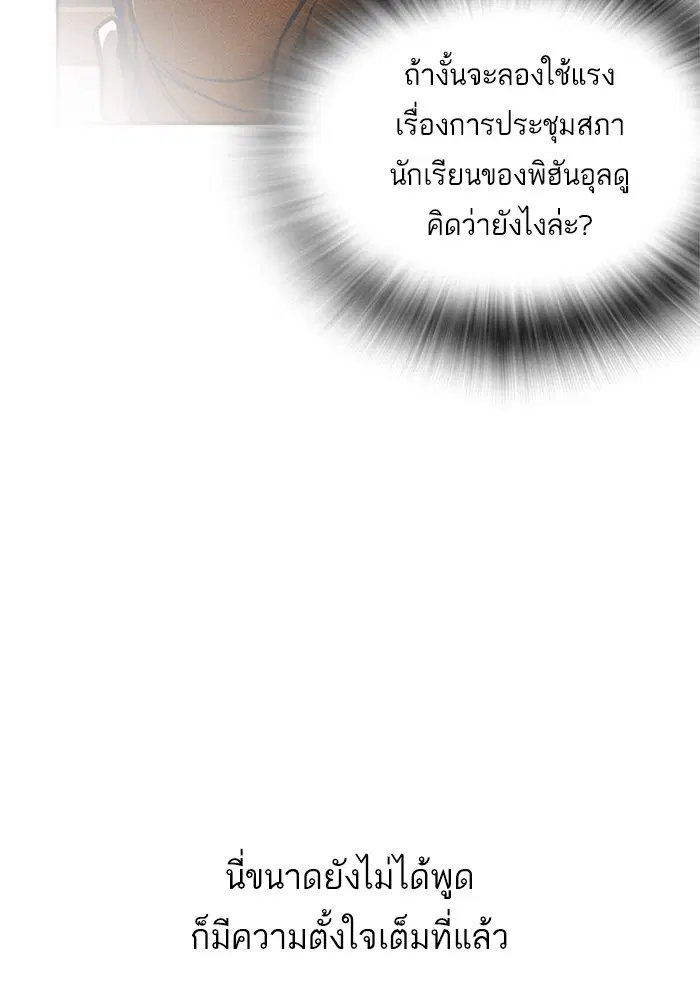Study Group ตอนที่ 33 หน้า 43