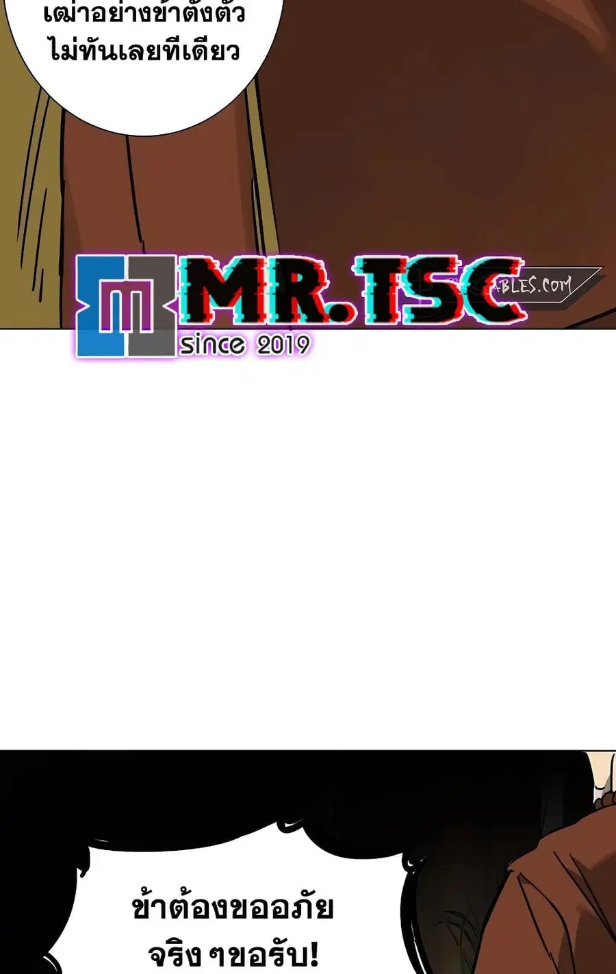 Infinite Level Up In Murim ตอนที่ 231 หน้า 120