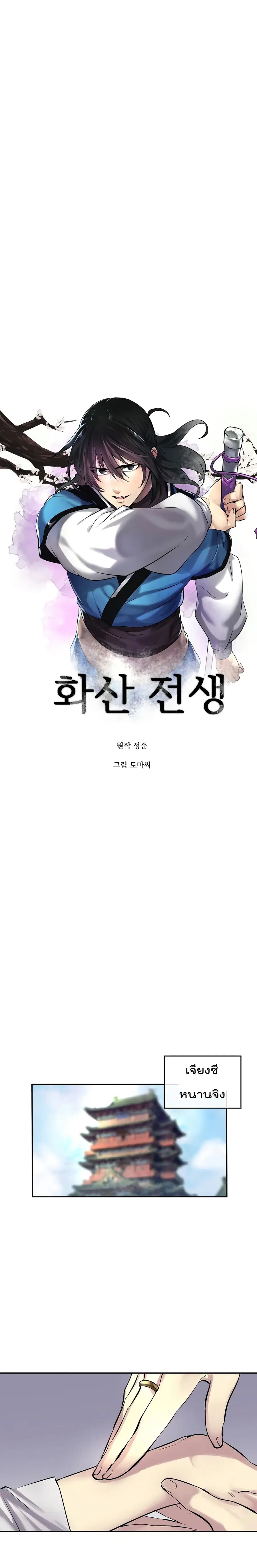 Volcanic Age ตอนที่ 68 หน้า 9
