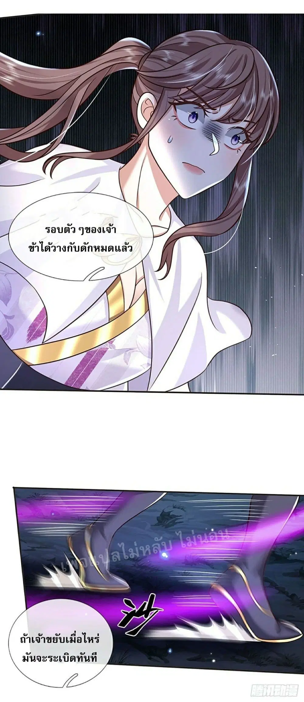 Royal God of War, Rising Dragon ตอนที่ 101 หน้า 29