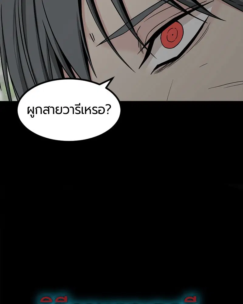 HERO KILLER ตอนที่ 106 หน้า 89