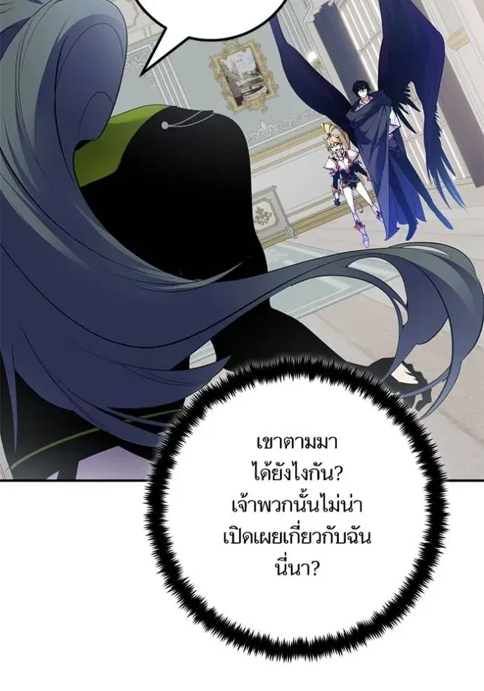 Return to Player ตอนที่ 173 หน้า 10