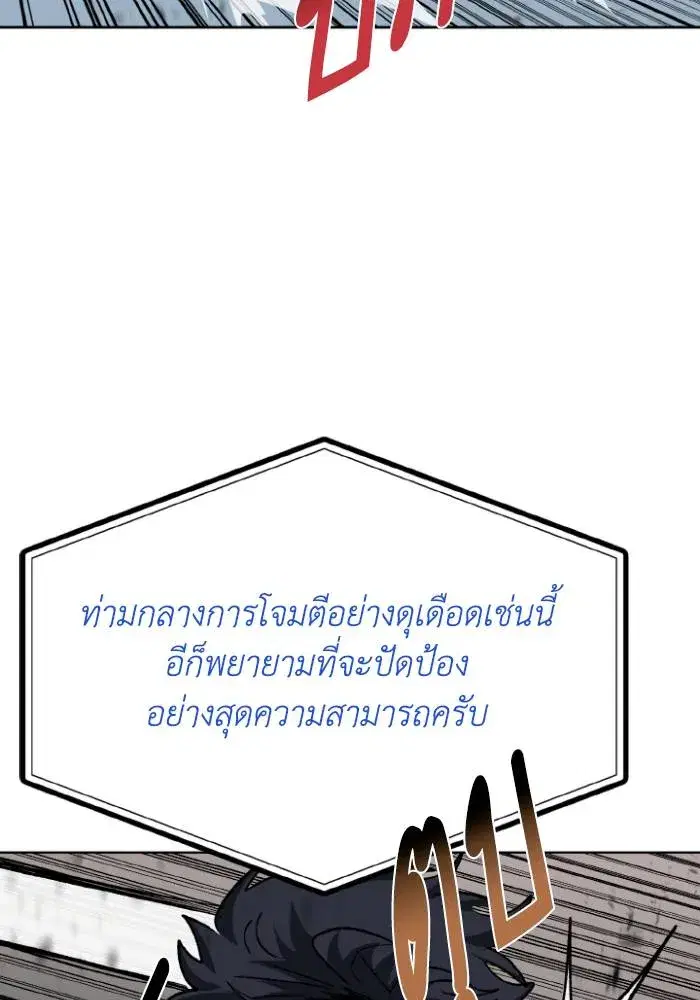 King of the Octagon ตอนที่ 113 หน้า 53