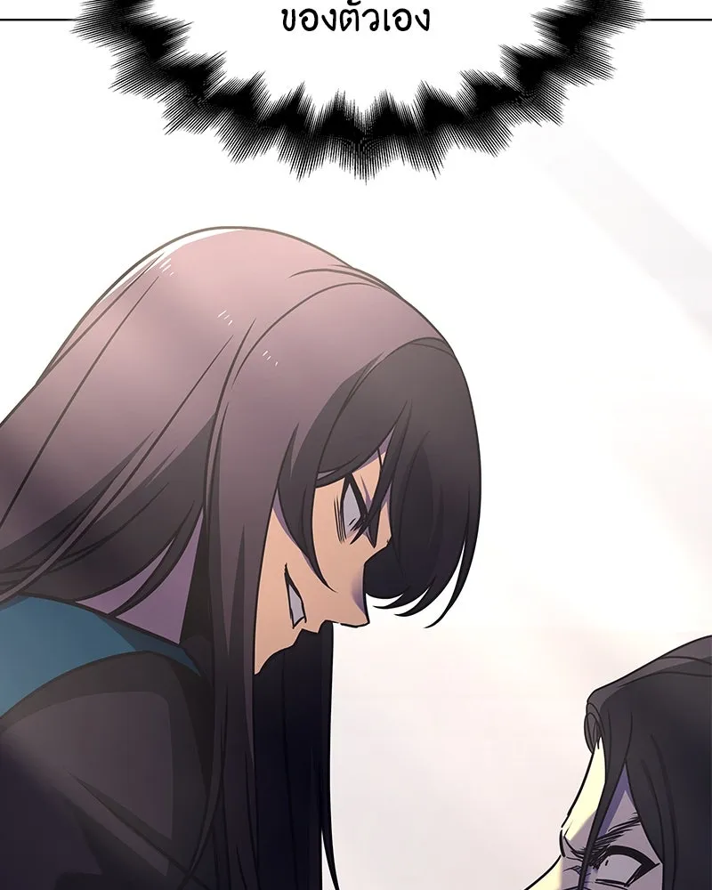 I Reincarnated As The Crazed Heir เกิดอีกทีเป็นว่าที่ประมุขลัทธิมาร ตอนที่ 110 หน้า 5