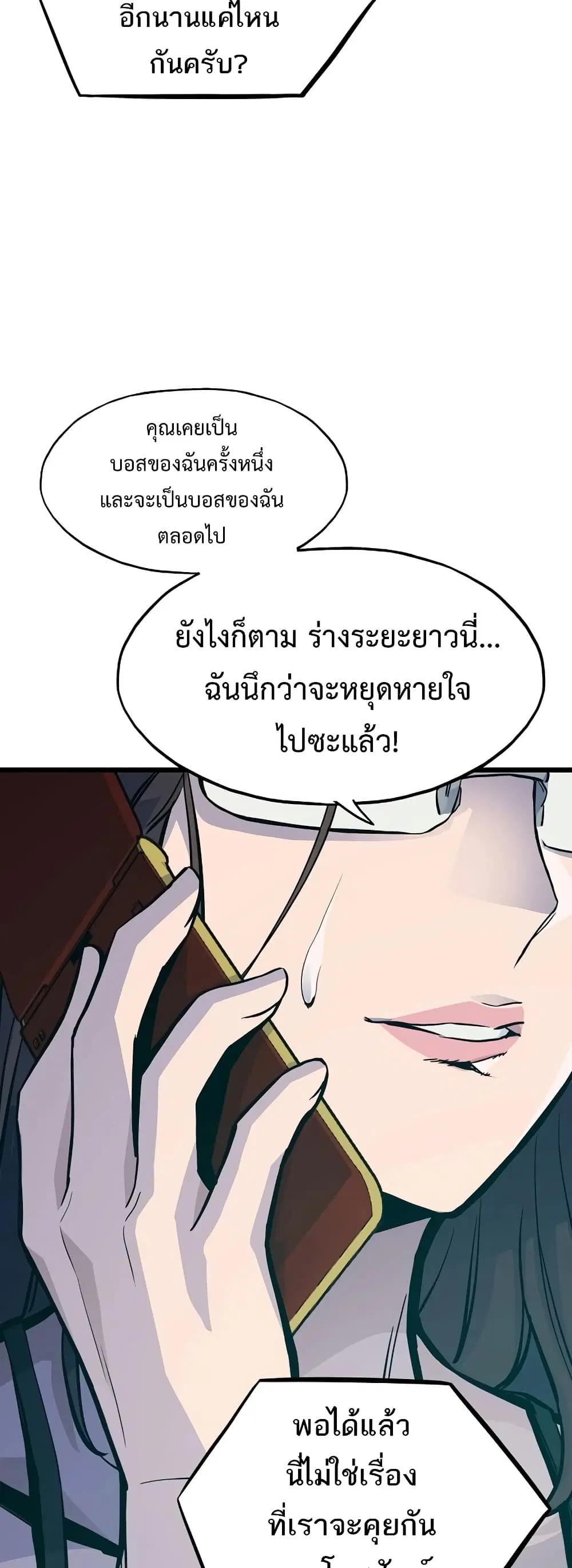 Past Life Returner ตอนที่ 36 หน้า 58