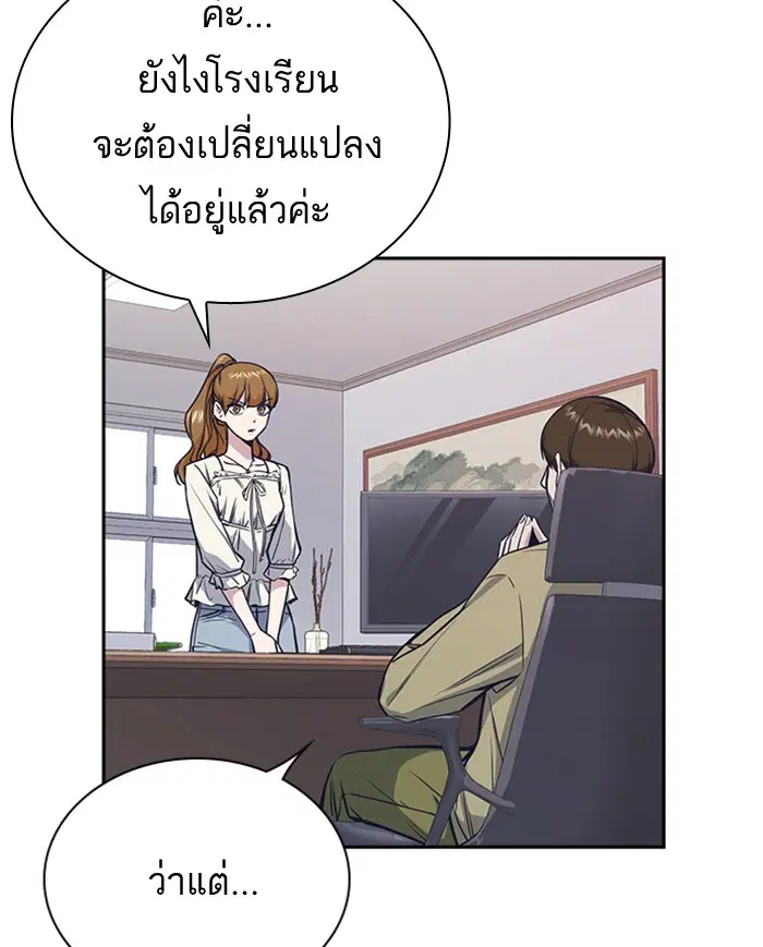 Study Group ตอนที่ 74 หน้า 96