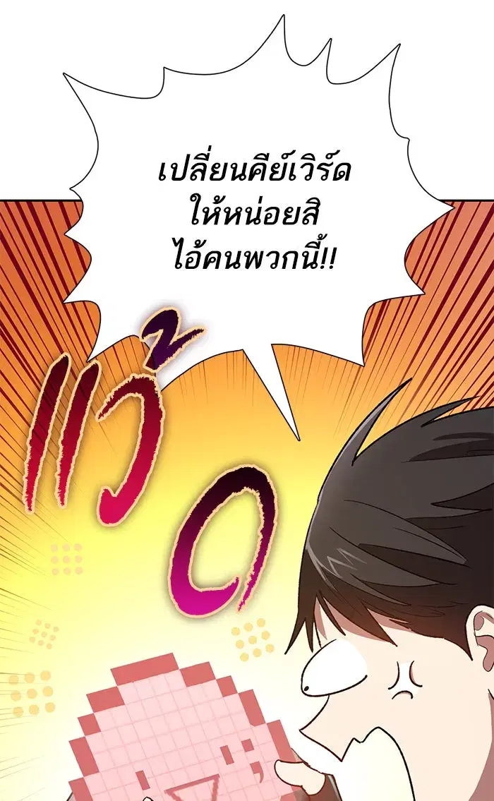 The S-Classes That I Raised (My S-Class Hunters) ตอนที่ 53 หน้า 71
