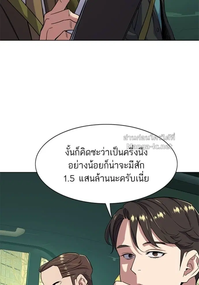 Reborn Rich ตอนที่ 55 หน้า 72