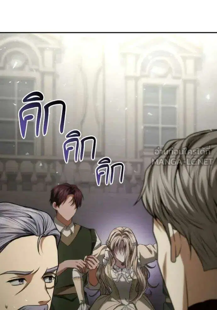 Sister I Am the Queen in This Life ตอนที่ 182 หน้า 13