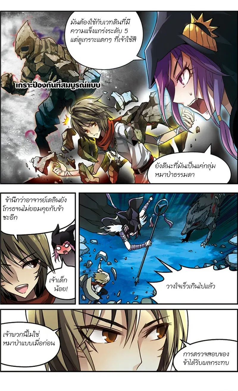 Panlong ตอนที่ 36 หน้า 10