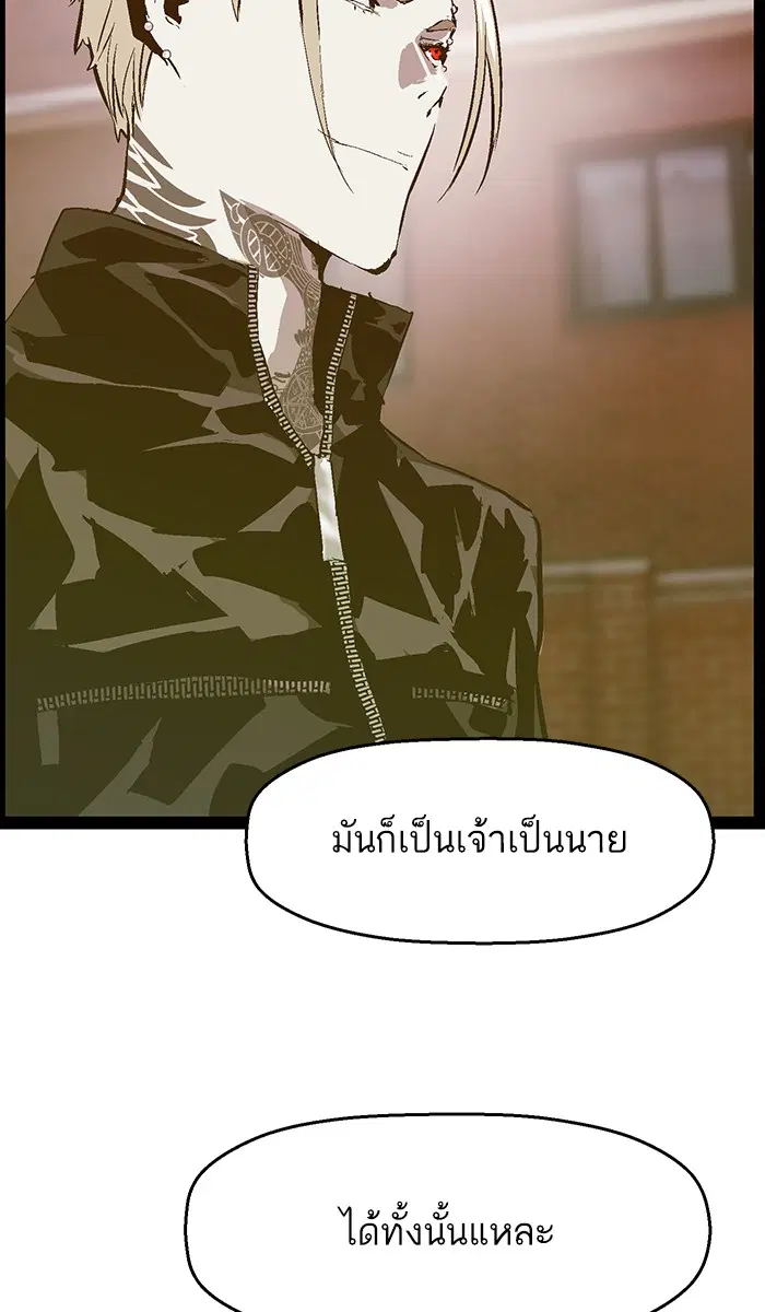 Weak Hero ตอนที่ 46 หน้า 77
