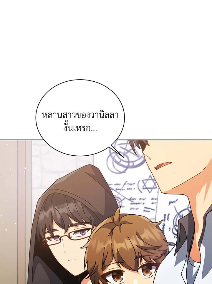 Necromancer Academy’s Genius Summoner ตอนที่ 102 หน้า 10