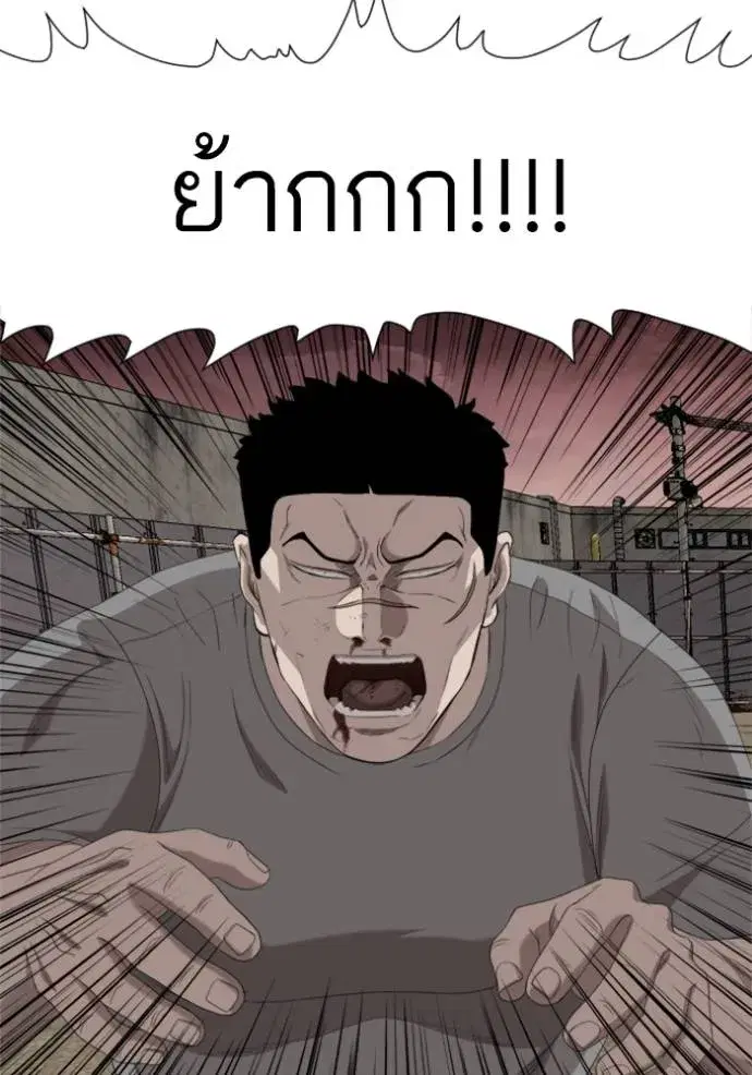 Bad Guy ตอนที่ 236 หน้า 86