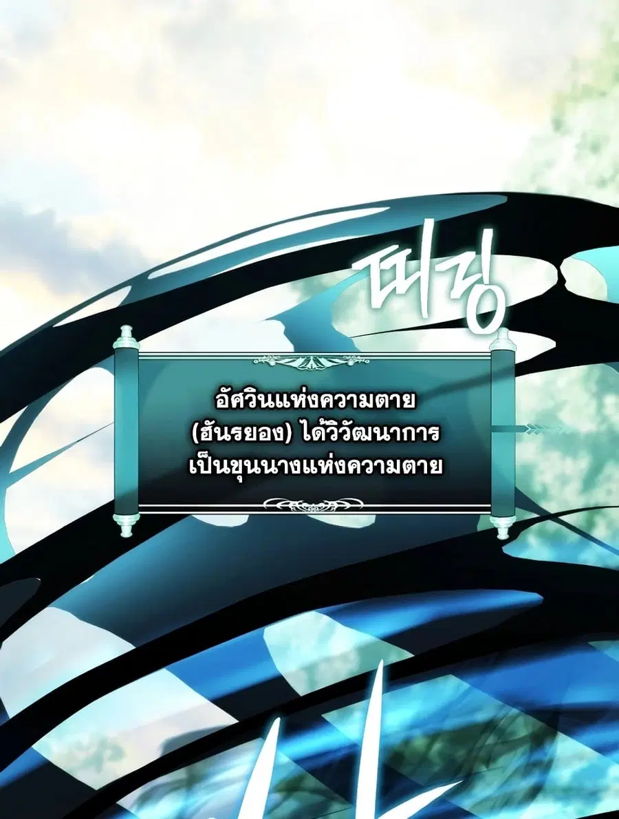 Ranker Who Lives A Second Time ตอนที่ 183 หน้า 34