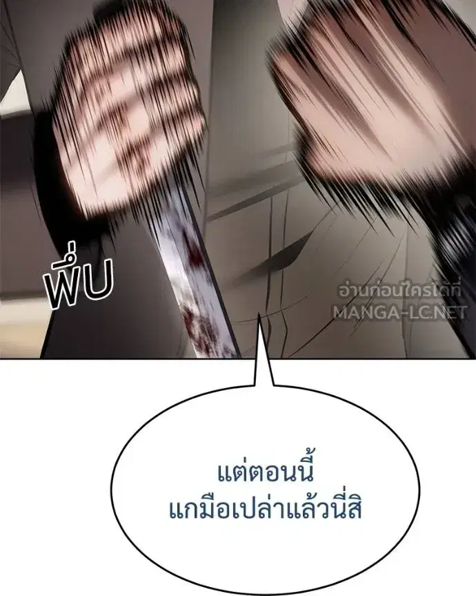 Baek XX ตอนที่ 119 หน้า 43