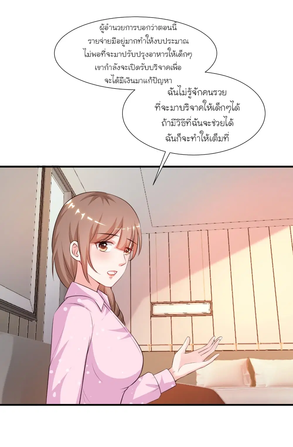 The Strongest Peach Blossom ตอนที่ 90 หน้า 24