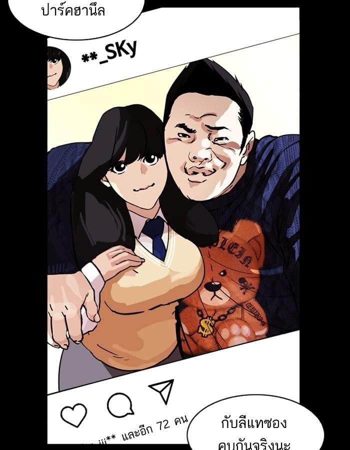 Lookism ตอนที่ 196 หน้า 126