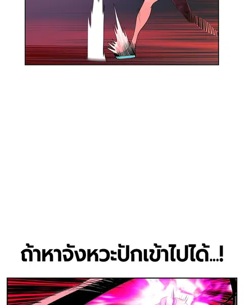 Jungle Juice ตอนที่ 57 หน้า 40