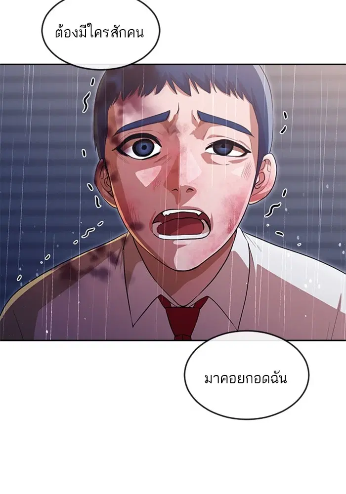 Random Chat ตอนที่ 267 หน้า 24