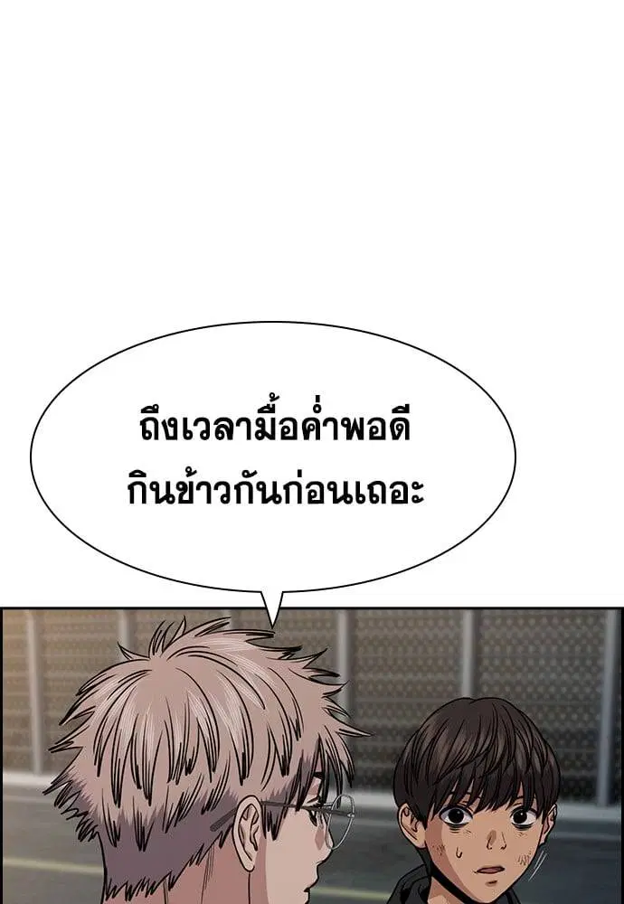 True Education ตอนที่ 137 หน้า 39