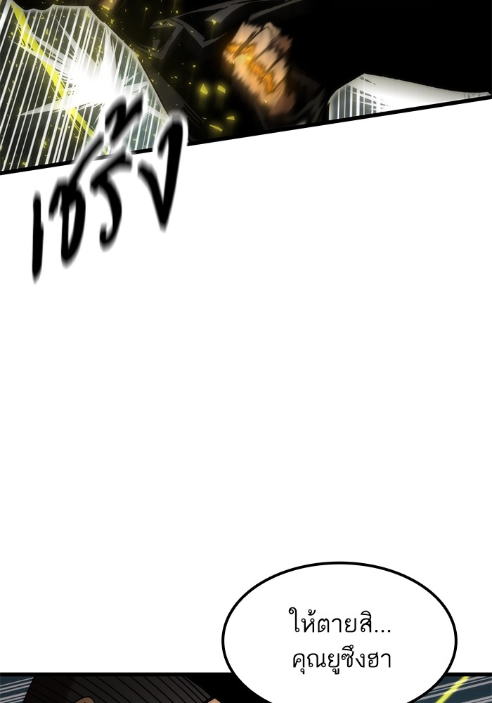 Ultra Alter แอ็กรองสตรองโคตร ตอนที่ 55 หน้า 70