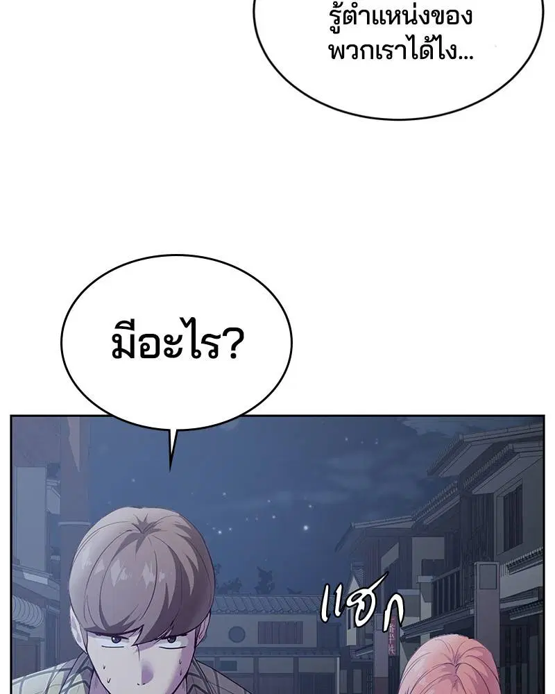 The Boy of Death ตอนที่ 117 หน้า 52