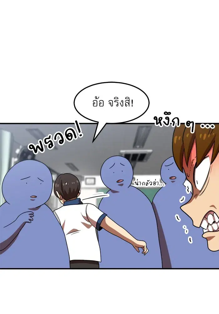 Double Click ตอนที่ 74 หน้า 38