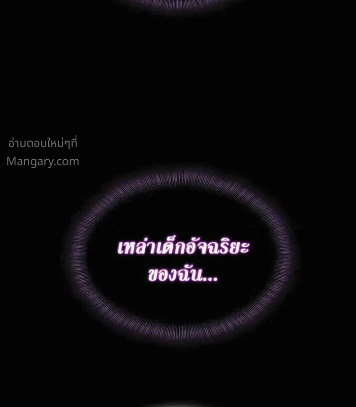 Pick Me Up ตอนที่ 219 หน้า 24