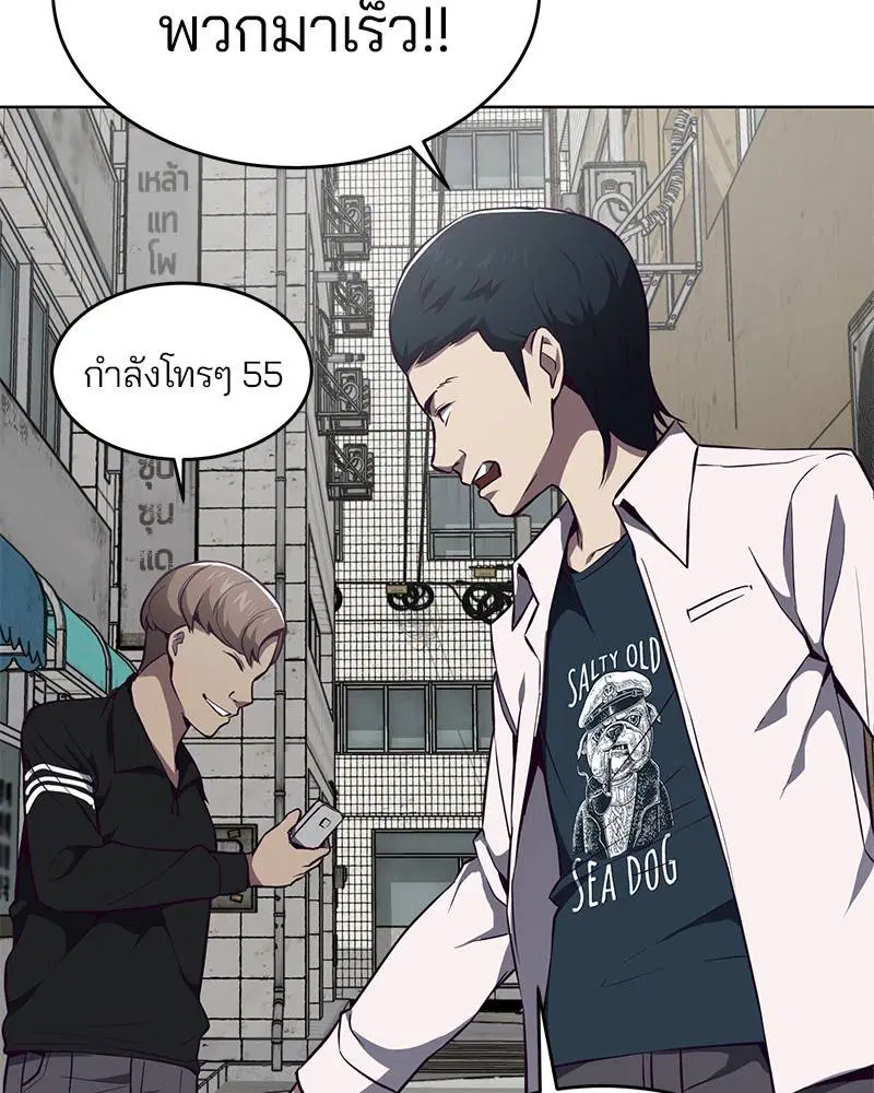 The Boy of Death ตอนที่ 35 หน้า 150