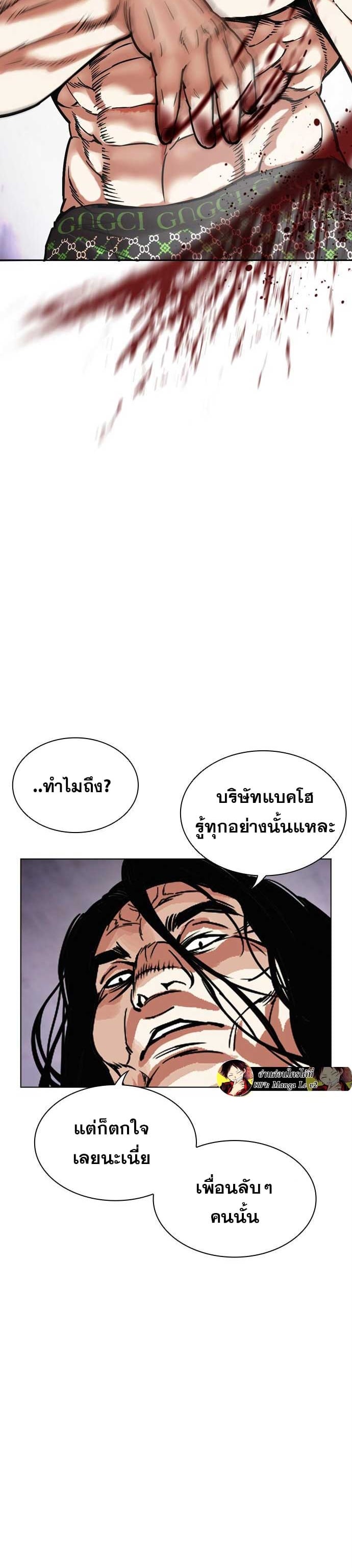 Lookism ตอนที่ 475 หน้า 54
