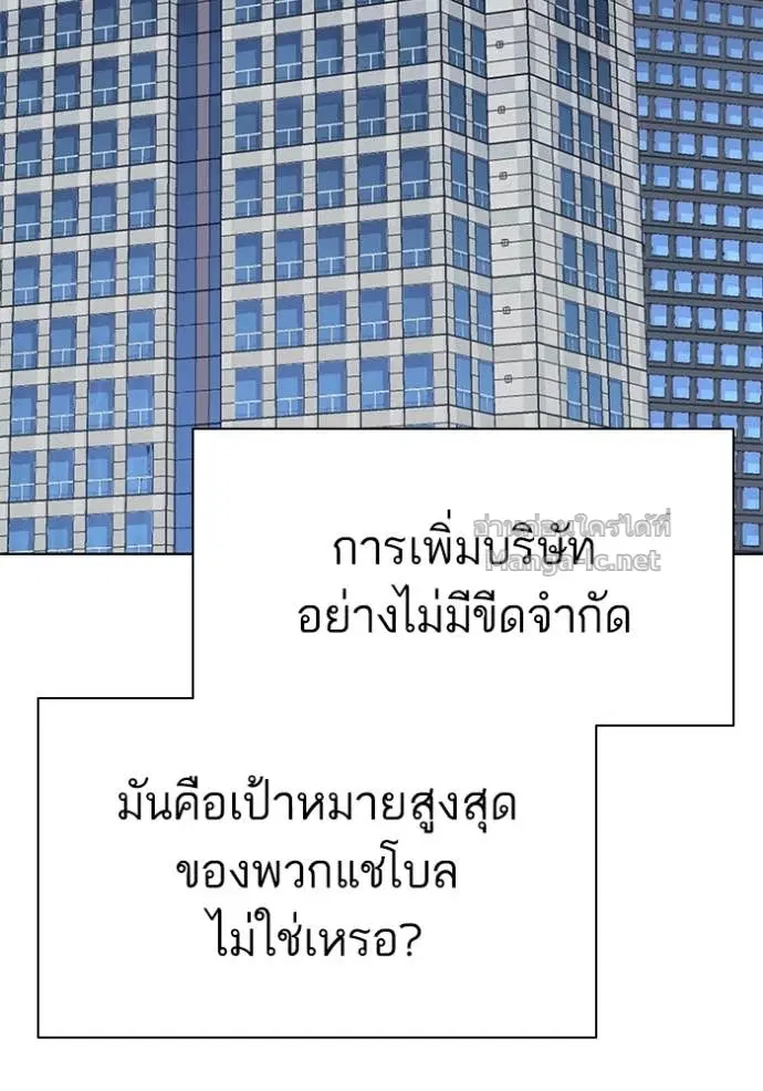 Reborn Rich ตอนที่ 128 หน้า 129