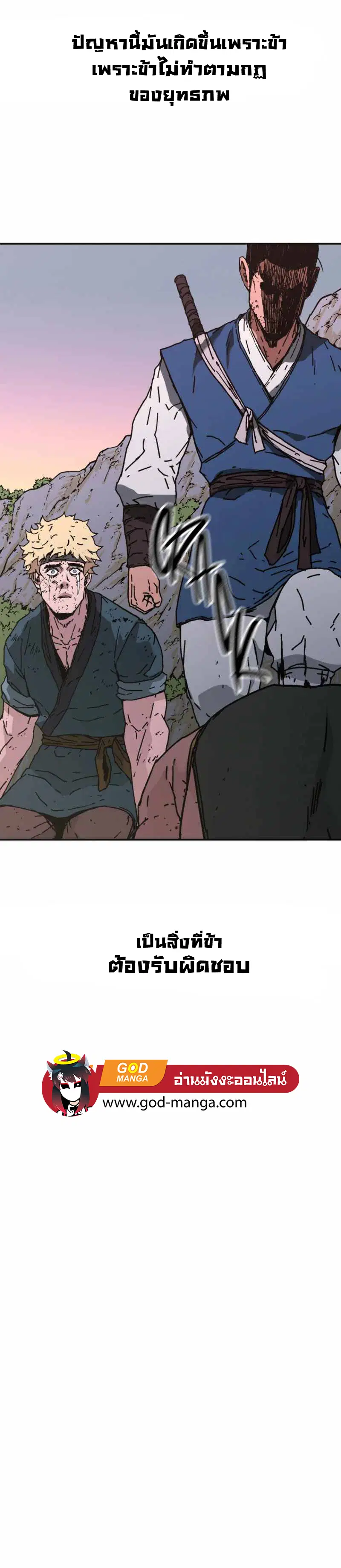 Peerless Dad ตอนที่ 183 หน้า 10