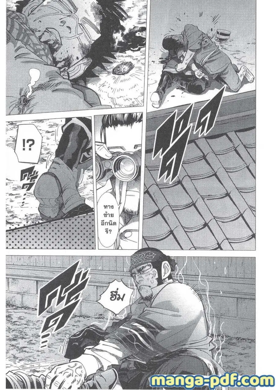 Golden Kamuy ตอนที่ 138 หน้า 7