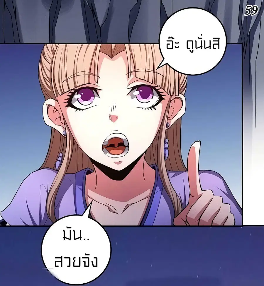 God of Martial Arts ตอนที่ 299 หน้า 21