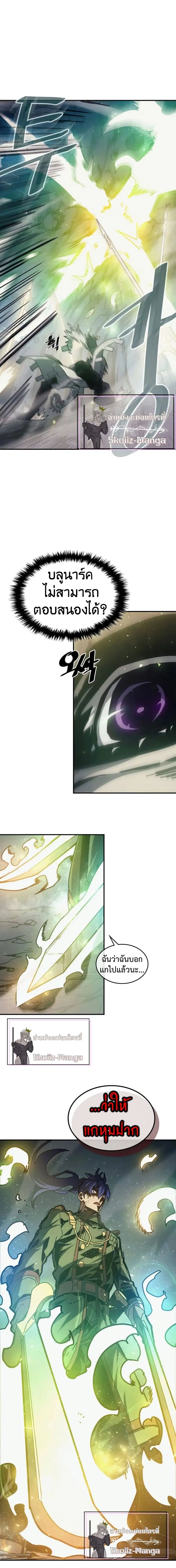 A Returner’s Magic Should Be Special ตอนที่ 144 หน้า 4